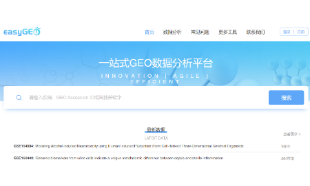 點點鼠標分析GEO數據