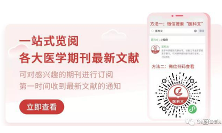 醫科文の初體驗：把文獻裝進手機，在瑣碎時間領先一步