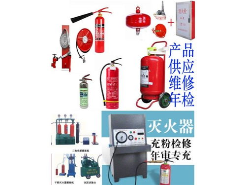 盾安消防咨詢 干粉滅火器維修與通訊設備修理一站式解決方案